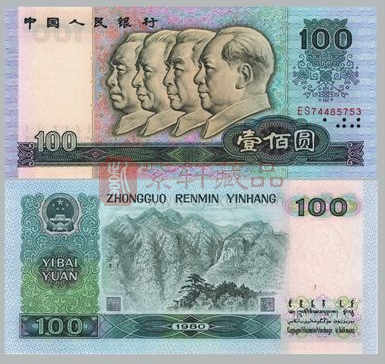 人民币伍拾圆工人, 农民, 知识分子头像(棕绿色)1987.04.27.