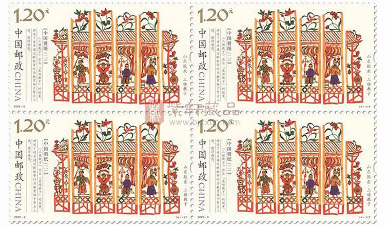《中国剪纸（二）》特种邮票 四方连