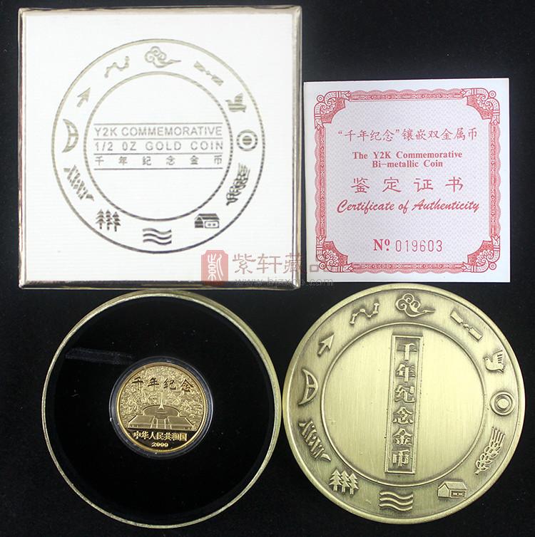 2000年千年纪念1/2盎司双金属纪念币