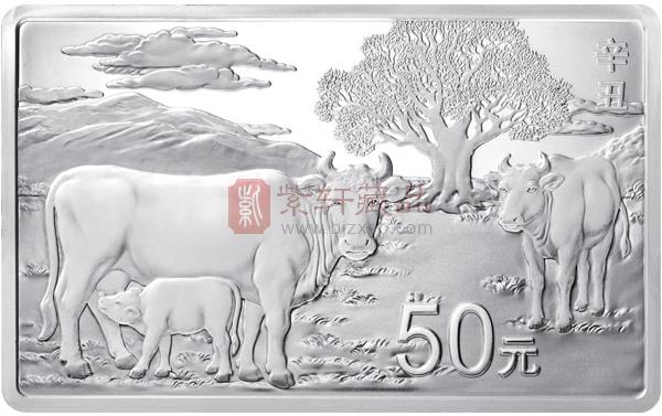 2021辛丑牛年金银纪念币 150g长方形银币