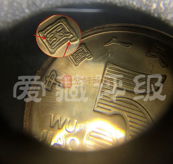 2002年荷花5角硬币   开口国 短丁勾