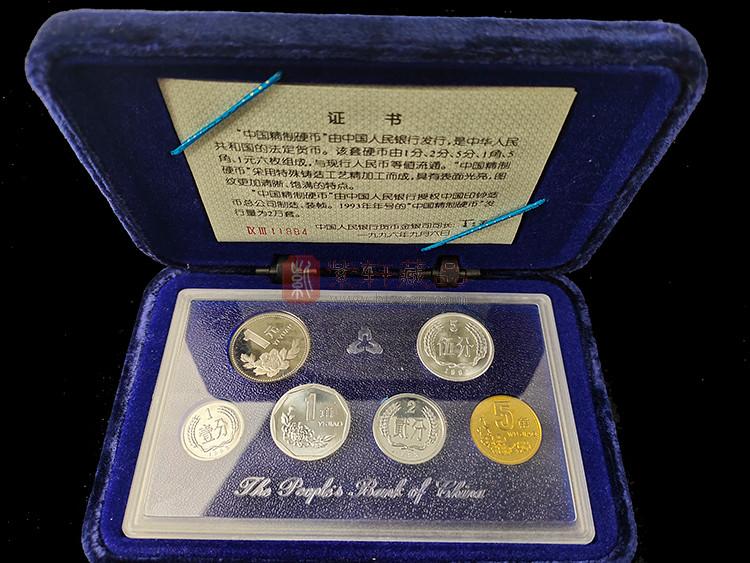 ▲1993年中国硬币套装（精制）