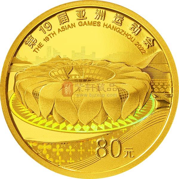 第19届亚洲运动会金质纪念币