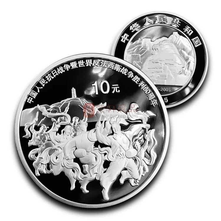 2005年 中国人民抗日战争暨世界反法西斯战争胜利60周年纪念币银币 1盎司