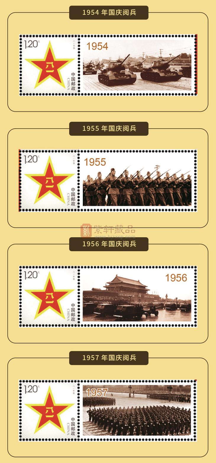 【中国邮政】《胜利大阅兵》异形卷轴大版邮票