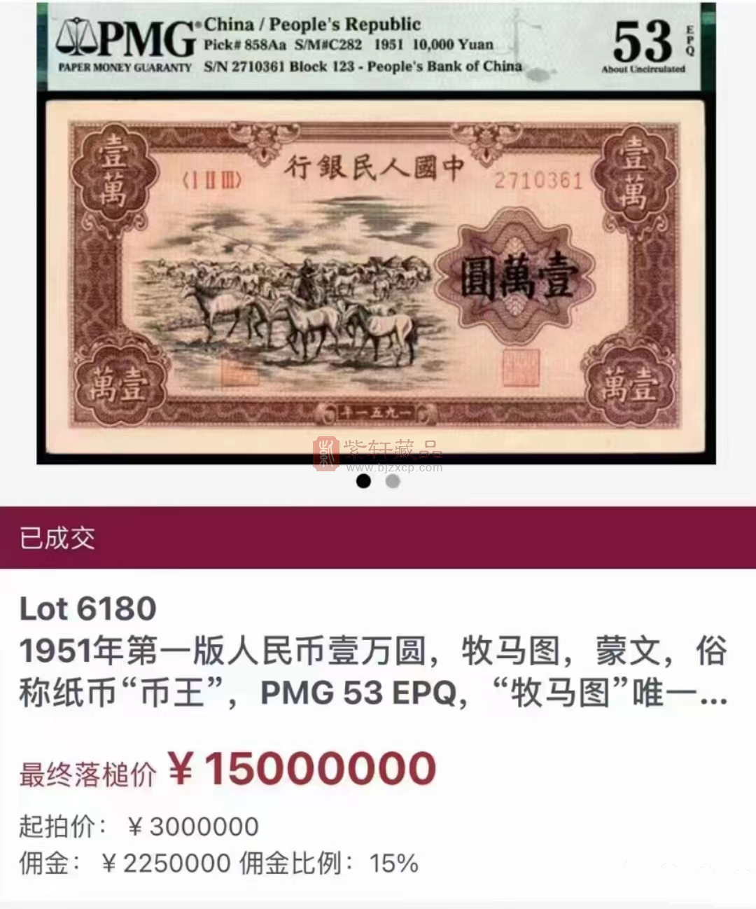 中国旧紙幣　中国人民銀行　5角　1000枚連番　本物保証