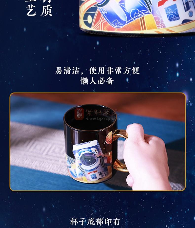 《遨游天宫》温感变色水杯  中国航天博物馆官方授权