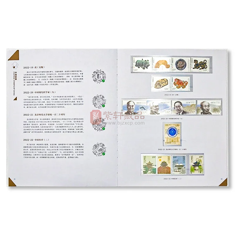 【现货发售】集邮总公司2022年全年邮票年册