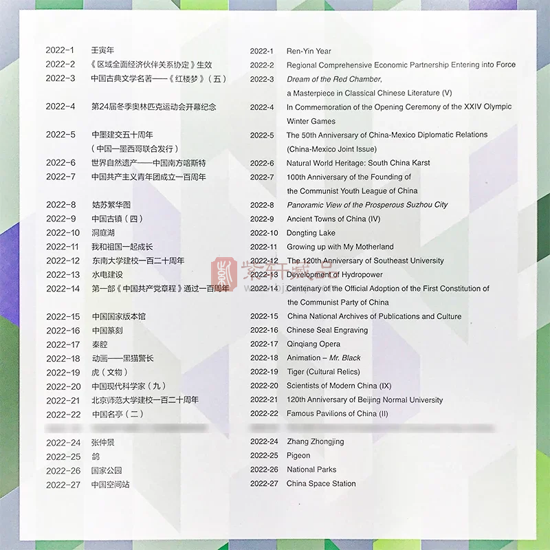 【现货发售】集邮总公司2022年全年邮票年册