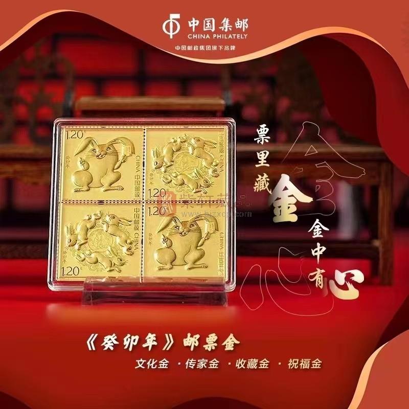 中国集邮总公司 系列发行 2023年《癸卯兔》邮票金珍藏