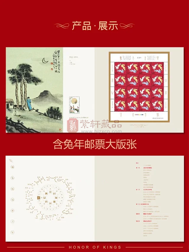 2023兔年邮票大全珍藏册！含大小版票、小本、个性化、首日封、套票！