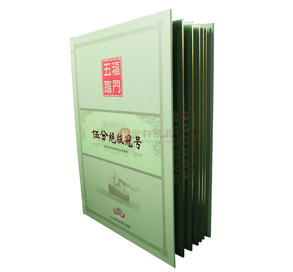 【新品】第二套人民币5分纸币绝版冠号 30个冠号