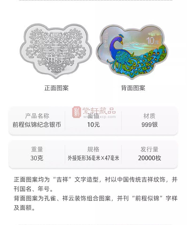 【全款预售】2023年吉祥文化金银纪念币