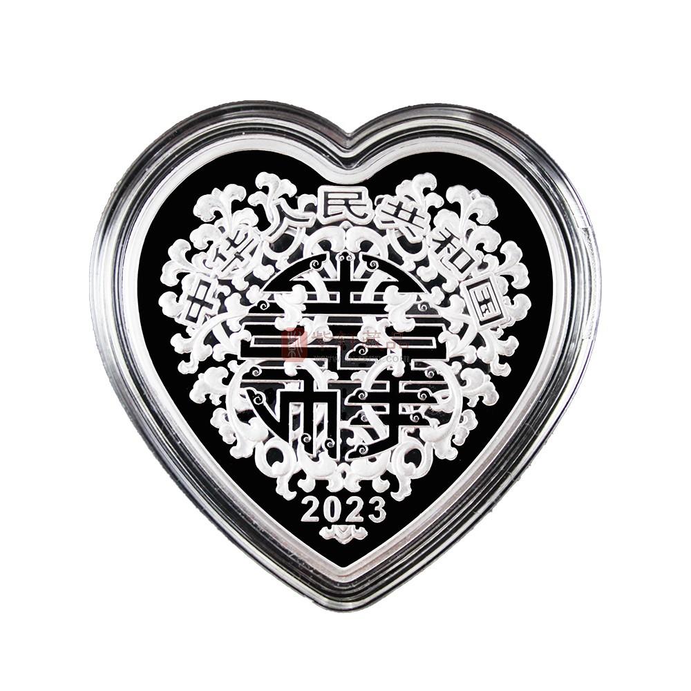 2023年吉祥文化—比翼双飞心形金银币