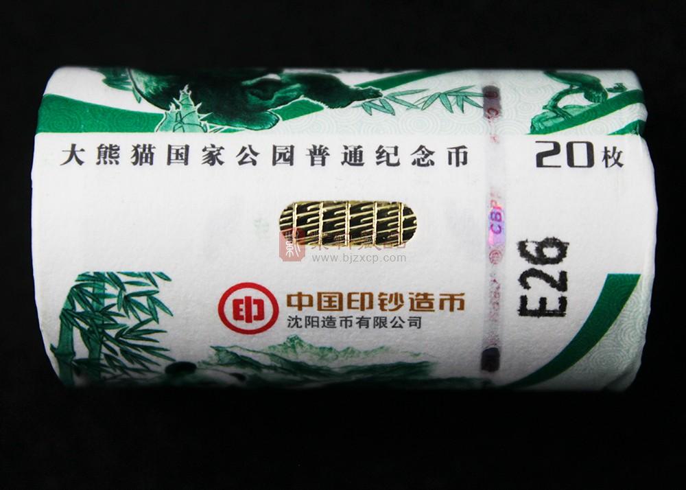 【现货秒发】国家公园系列——三江源国家公园普通纪念币、大熊猫国家公园普通纪念币 一对卷40枚