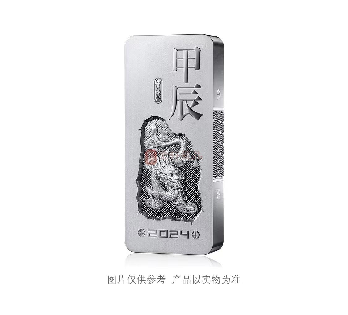 【现货发售】中国金币 2024甲辰龙年贺岁银条