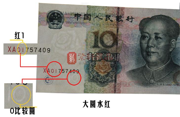 第五套人民币25枚豪华珍藏版大全套后三同【五版25张大全套】