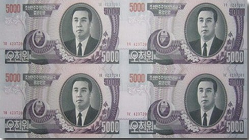 朝鲜四连体纪念钞_纸币收藏、连体钞、纪念钞