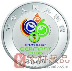 2006年德国世界杯足球赛金银纪念币_体育币_