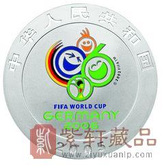 2006年德国世界杯足球赛金银纪念币_体育币_