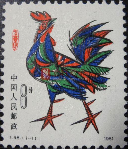 T58 辛酉年(鸡票)单枚_第一轮生肖邮票_生肖邮