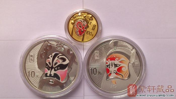 2012年[收官之作]中国京剧脸谱彩色金银纪念币(第3组)1/4盎司金1盎司