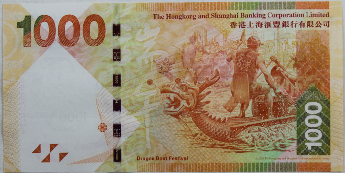 汇丰银行2010新版港币大全套