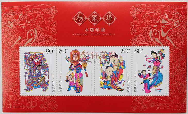 杨家埠木版年画