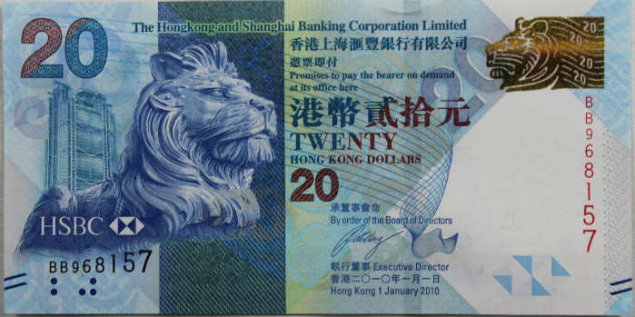 汇丰银行2010新版港币大全套