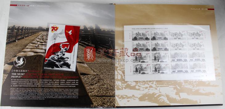 《以史为鉴 面向未来》中国人民抗日战争暨世