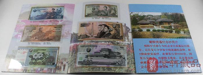 朝鲜流通纪念钞珍藏册_纪念钞_纸币收藏、连