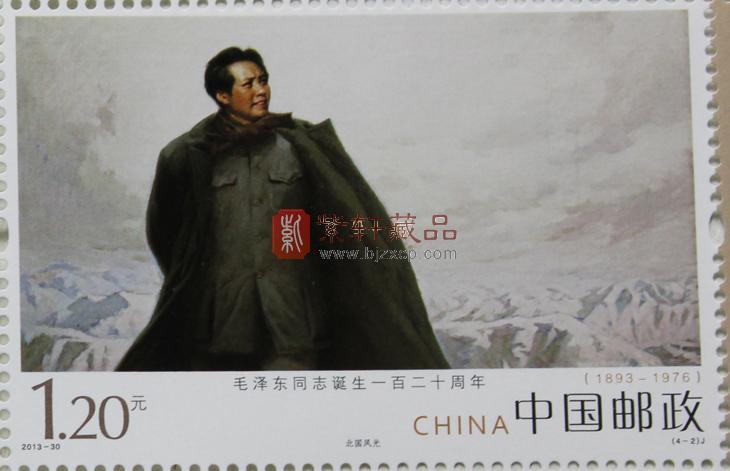 《毛泽东同志诞生一百二十周年》 纪念邮票（单枚）