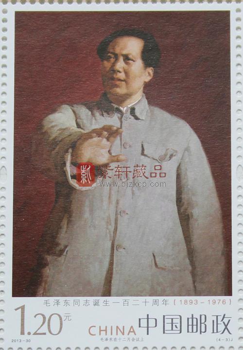 毛泽东在十二月会议上