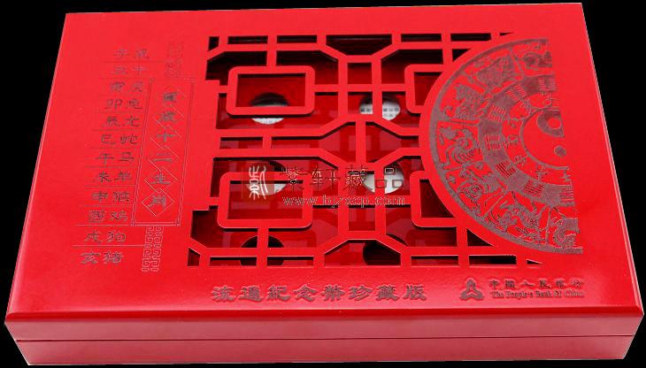 【十二缺一】贺岁十二生肖流通纪念币珍藏版