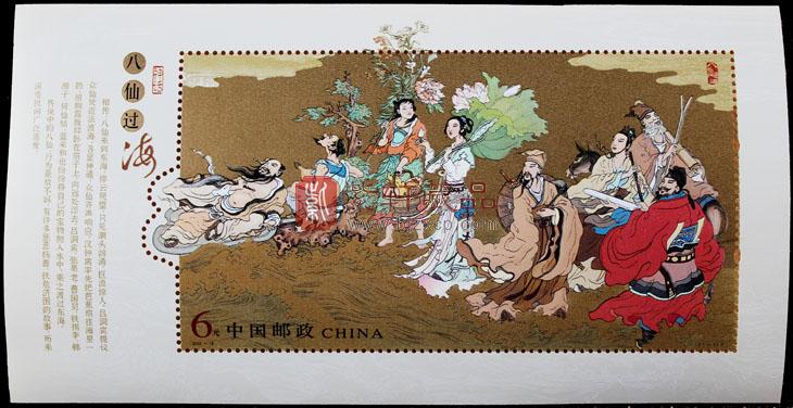 【藏品介绍】 【藏品名称】 2004-15M 八仙过海(小型张) 【商品单位】 枚 【全 套 数】 1枚 【发行日期】 2004-7-30 【 规 格 】 156mm×82mm 【齿孔度数】 12度 【 面 值 】 6 【设 计 者】 王虎鸣 【 版 别 】 影写版 【印 刷 厂】 北京邮票厂 【藏品鉴赏】 2004-15M 八仙过海(小型张) 【相关介绍】 八仙为道教供奉的吕洞宾、张果老、铁拐李、汉钟离、曹国舅、何仙姑、蓝采和和韩湘子八位得道仙真。其传说约起于宋元时期。元代马致远《岳阳楼》