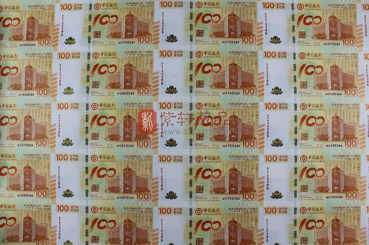 中国银行成立100周年澳门荷花钞三十连体整版