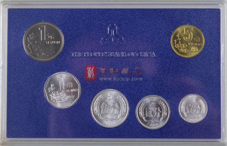 1997-2000年中国硬币套装