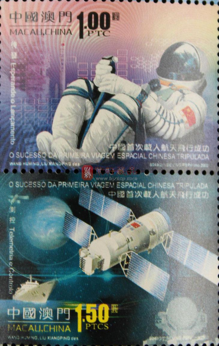 s049 中国首次载人航天飞行成功(2003年)