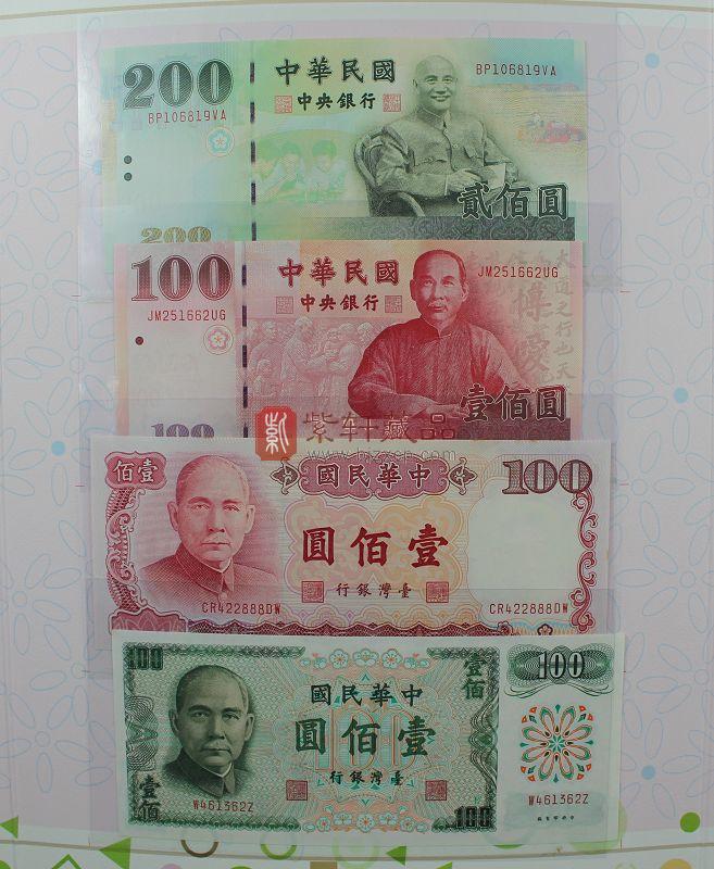 从上到下依次为: 台湾2001年版200元纸钞单张