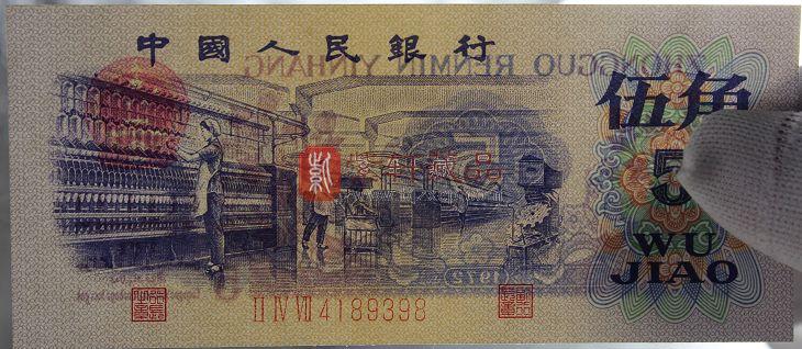 第三套人民币小全套15张绝品_第三套人民币_