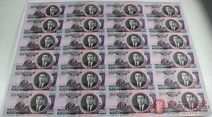 纪念抗美援朝胜利60周年整版钞 朝鲜5000元2