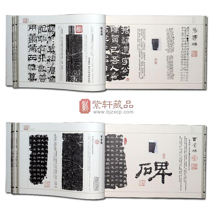 中国艺术典藏之《翰墨百韵》