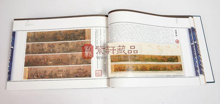 中国艺术典藏之《水墨丹青》(卷一)