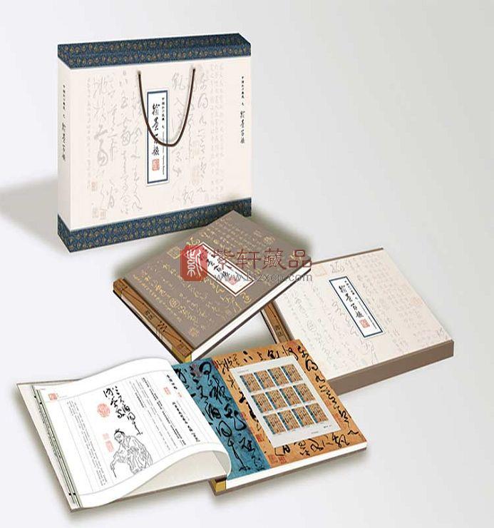 中国艺术典藏之《翰墨百韵》