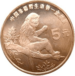 量石:《中国珍稀野生动物金丝猴流通纪念币》